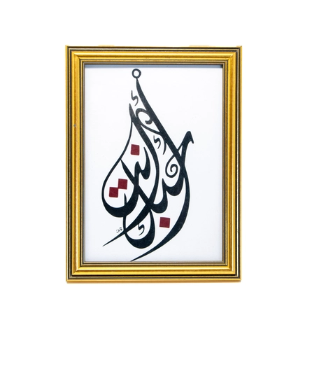  frame features exquisite handcrafted Arabic designs that reflect the rich and authentic Arab artistic heritage - Arabic font