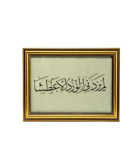  frame features exquisite handcrafted Arabic designs that reflect the rich and authentic Arab artistic heritage - Arabic font