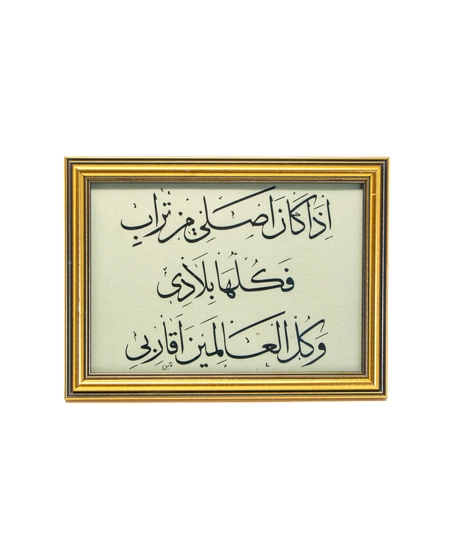  frame features exquisite handcrafted Arabic designs that reflect the rich and authentic Arab artistic heritage - Arabic font