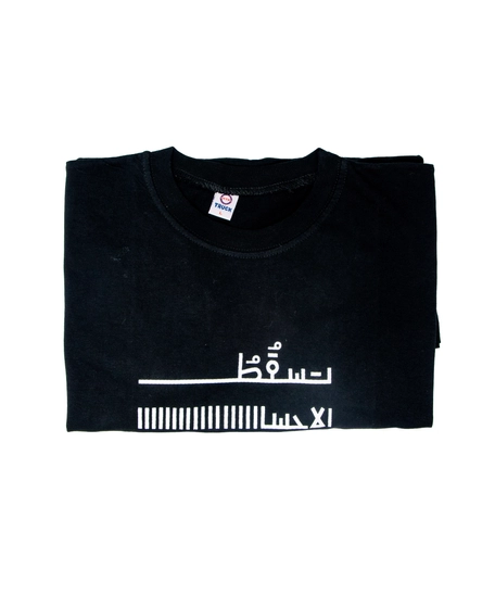 T-shirts with Traditional Palestinian Phrases - And you think you have escaped, then a glance defeats you