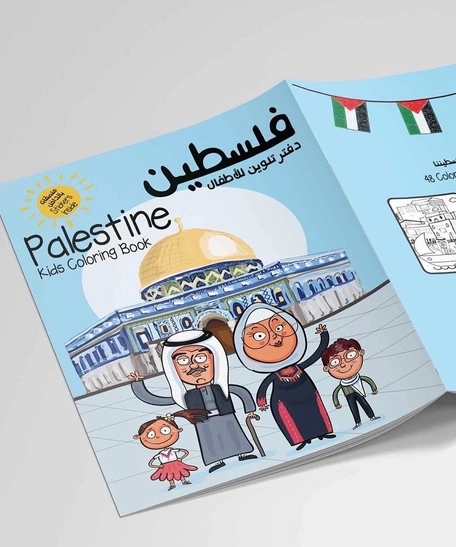  A Cultural Coloring Book for Kids - Discover Palestine Through Coloring and Stickers
