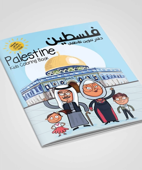  A Cultural Coloring Book for Kids - Discover Palestine Through Coloring and Stickers