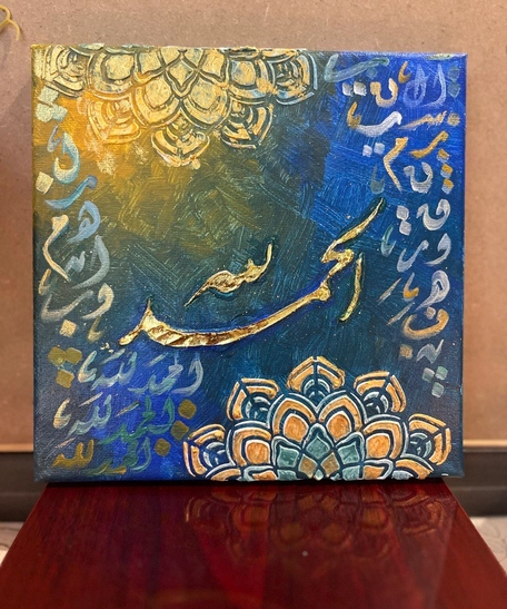 Hand-painted 'Alhamdulillah' Calligraphy Art Canvas (20x20cm)