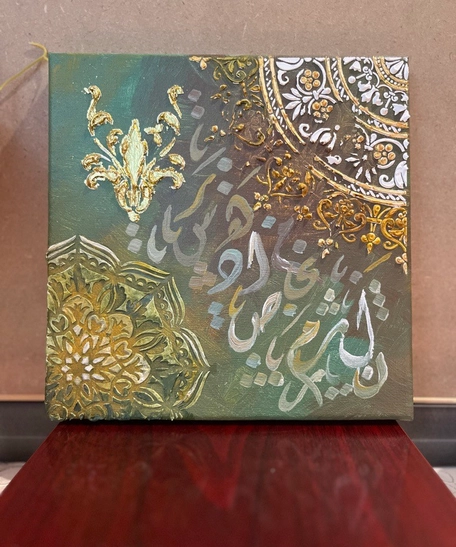 Modern Arabic Calligraphy Canvas Art with Textured Accents, 20x20 cm
