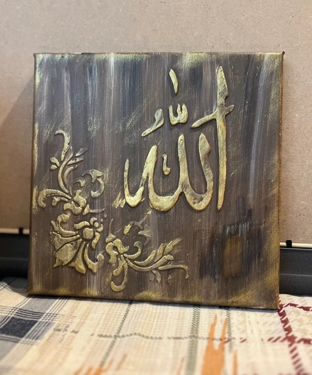 Allah" Calligraphy Wall Art - Gold