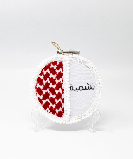 Handmade Embroidery Hoops Set "Nashmi & Nashmiyyeh" – Traditional Jordanian Art with Elegant Stand