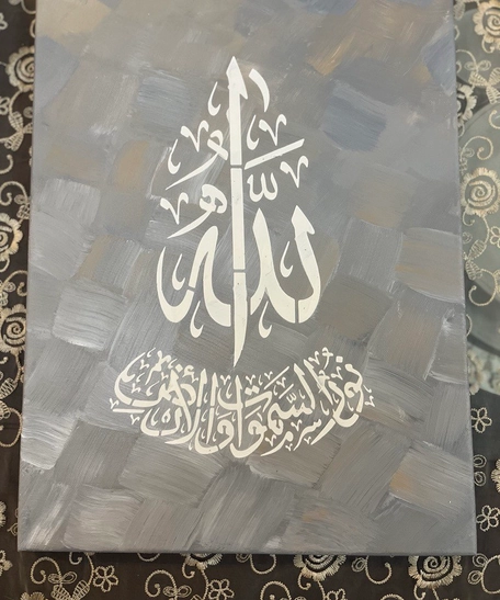 Islamic Calligraphy Wall Art: Allah is the Light of the Heavens and Earth