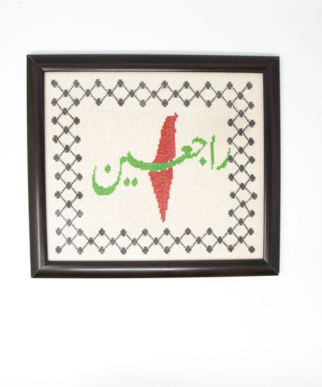 Hand-Embroidered Frame – Palestinian Keffiyeh Pattern with "Raje’in"