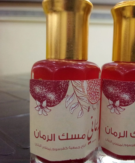 مسك الرمان الطبيعي