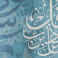 المعوذتين