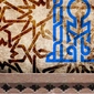 Allah Wall Decor in Kufic