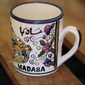 Ceramic Madaba Mug 